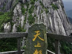 -黄山风景区