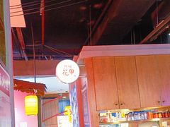 -怪噜范·老贵阳街头名小吃(汇金星力城店)