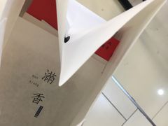 -阮大兴糕团(滨江宝龙店)