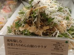 -阪急百货店(梅田总店)