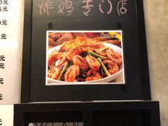 -SUN炸鸡专门店(西塔总店)