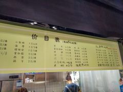 菜单-孙记炸串小馆