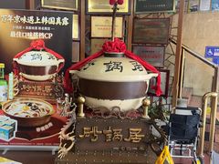 -砂锅居饭庄·京菜(西四店)