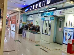 -爱玛裕家居购物广场