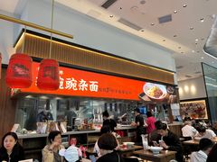 -遇见小面(东方宝泰店)