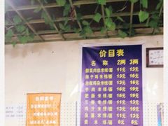 -越洋肖氏老米线(杨家坪店)