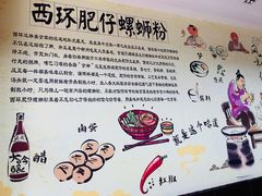 -西环肥仔螺蛳粉(南宁第一分店)