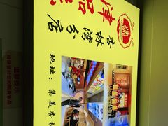 -津品味小吃(大学湾店)
