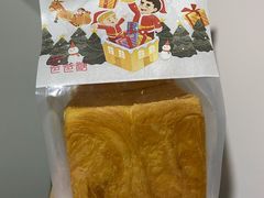 招牌奶酥吐司-爸爸糖吐司面包(重庆解放碑英利大融城店)