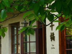 -静园(和平区)