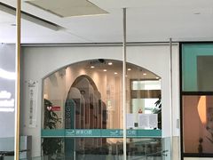 -微笑口腔(园区店)