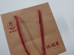 -巢娭毑月饼店(洞井路店)
