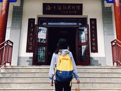-海子诗歌陈列馆
