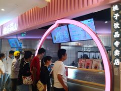 -桃乐满山(川沙百联店)