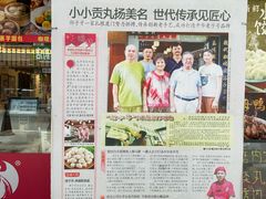 -邵子牙·中华老字号(定安路店)