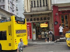-公利真料竹蔗水(中环店)