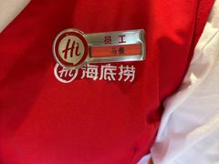 -海底捞火锅(八佰伴店)