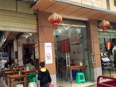 -发财凉粉(公园中路店)
