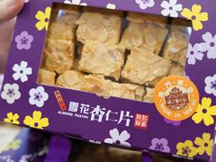 -钜记手信(大三巴街店)