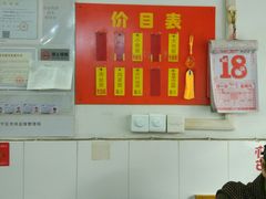 -盛兴面馆(真儒大厦店)
