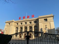 -北京人艺戏剧博物馆
