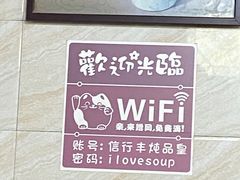-信行丰炖品皇店(光孝路店)