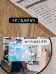 -JNK皮肤管理中心