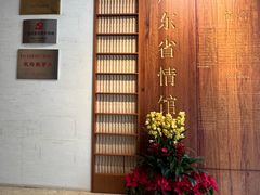 -广东省方志馆