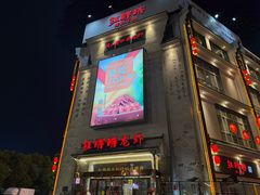 -红胖胖龙虾王·本地菜