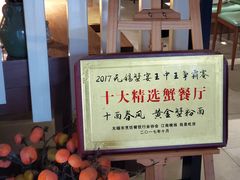 -十面春风·江南面馆(崇宁路店)