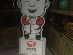 大碗先生(解放街店)-大碗先生家常湘菜(解放街店)