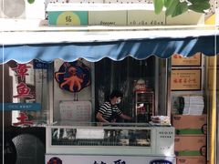 -铭聚章鱼土笋冻(松柏店)