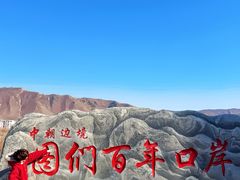 -图们国门景区