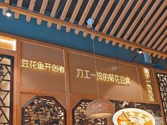 -川味堂·四川豆花(八卦岭店)
