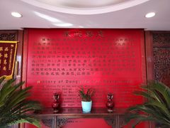 -东兴楼饭庄(六里桥店)