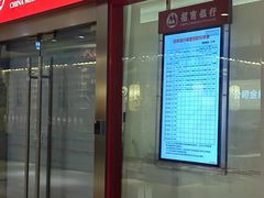 -招商银行(上海漕河泾支行)