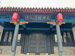 -即墨古城