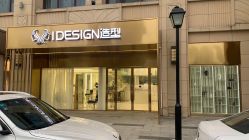 -IDESIGN艾迪赛 美学
