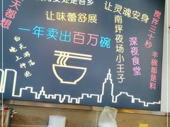 大堂-老蒋面(南坪店)