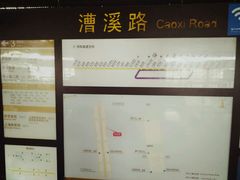 -漕溪路(地铁站)