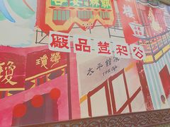 -广信牛奶甜品世家(台东店)
