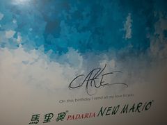 -马里奥饼店(金麓店)