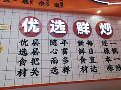 门面-天府国麻辣香锅(黄岛永旺店)