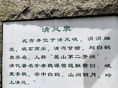 -岳麓山风景名胜区