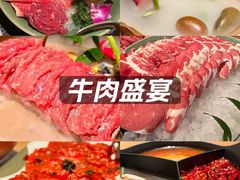 -盡膳口福跷脚牛肉火锅(国贸商城店)