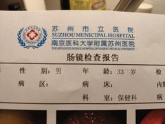 -苏州市立医院(白塔院区)