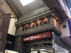 -天娱广场