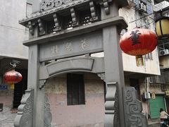 -董府·古宅餐厅