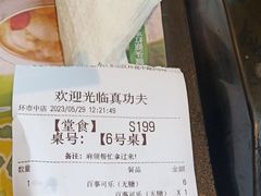 -真功夫(环市中路店)