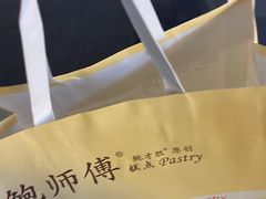 -鲍师傅糕点(春熙路店)